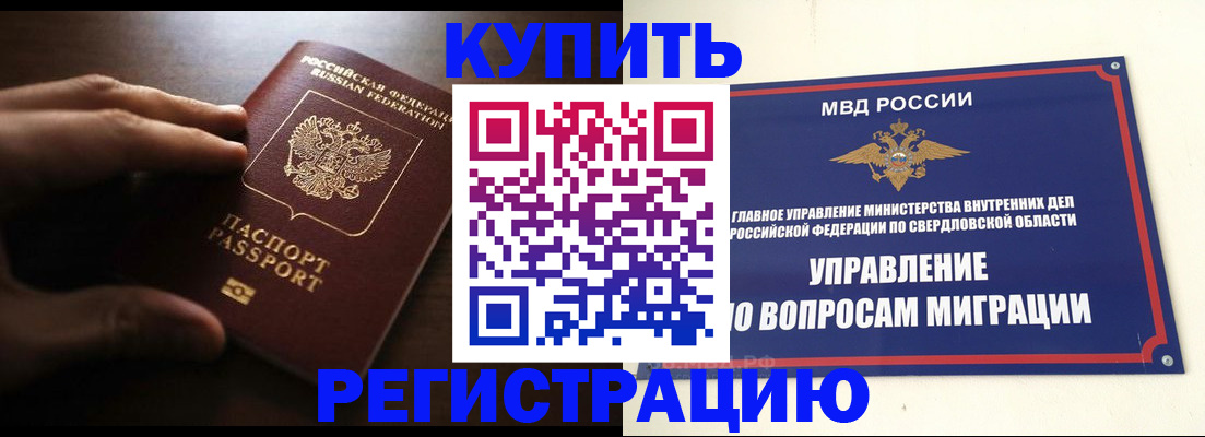 прописка от собственника в Агиделе
