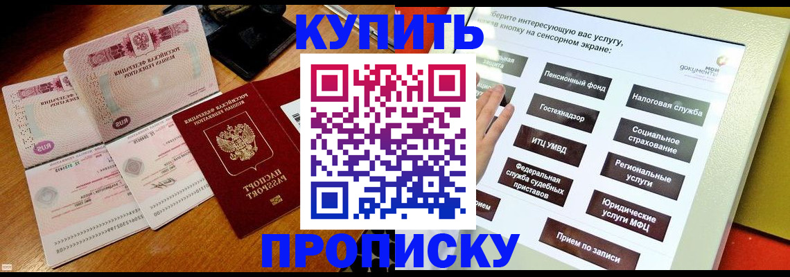 временная регистрация гарантия в Агиделе